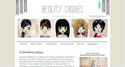 Desktop Screenshot of beautydiaries.gr