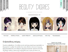Tablet Screenshot of beautydiaries.gr